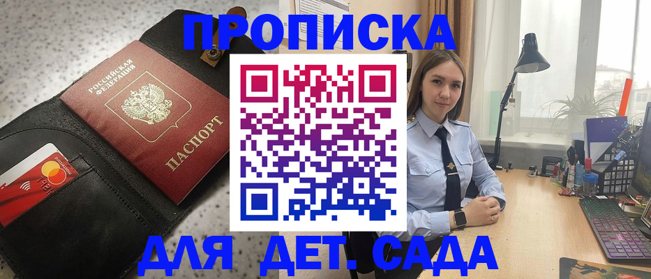 временная регистрация недорого в Кировграде