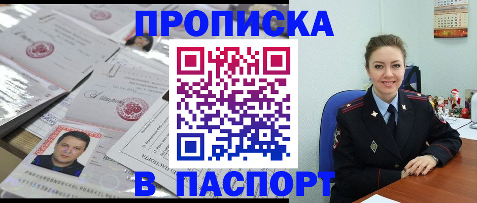 временная регистрация 2025 в Кировграде