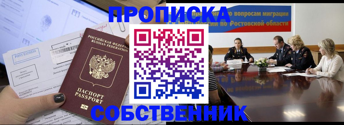 временная регистрация для всех в Кировграде