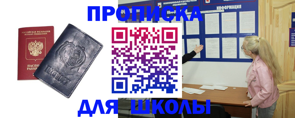 прописка 2025 в Кировграде