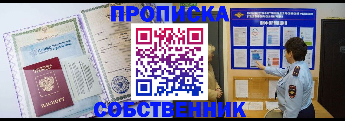 временная регистрация 2025 в Кировграде