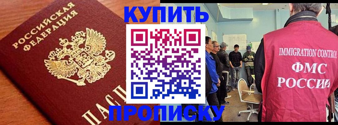 прописка регистрация в Кировграде