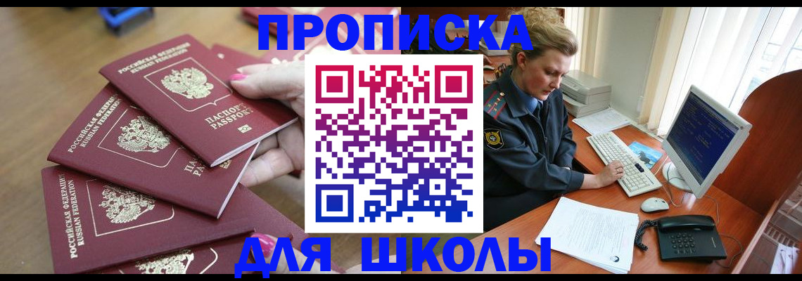 временная регистрация поиск в Кировграде