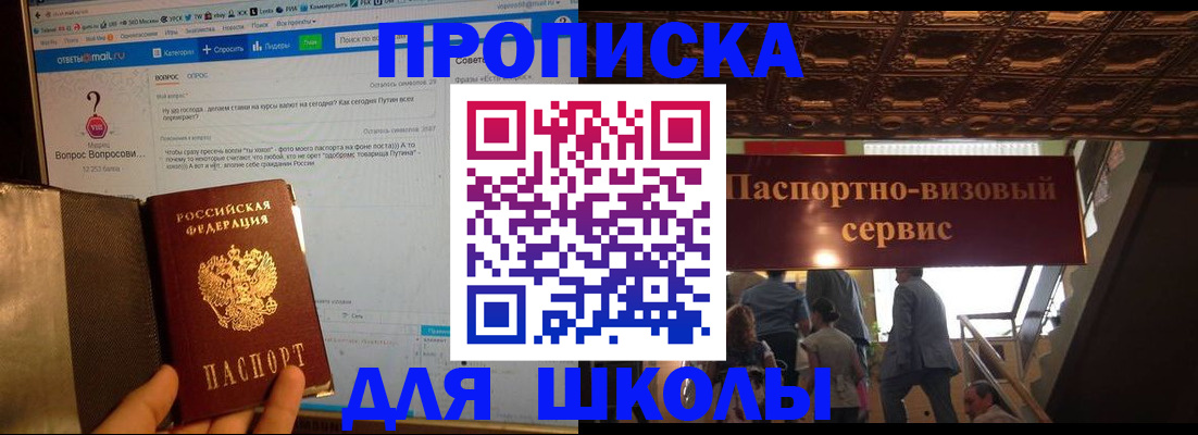 прописка в Кировграде